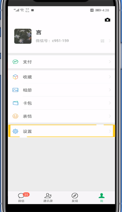 说说6微信删除数据文件的具体方法。