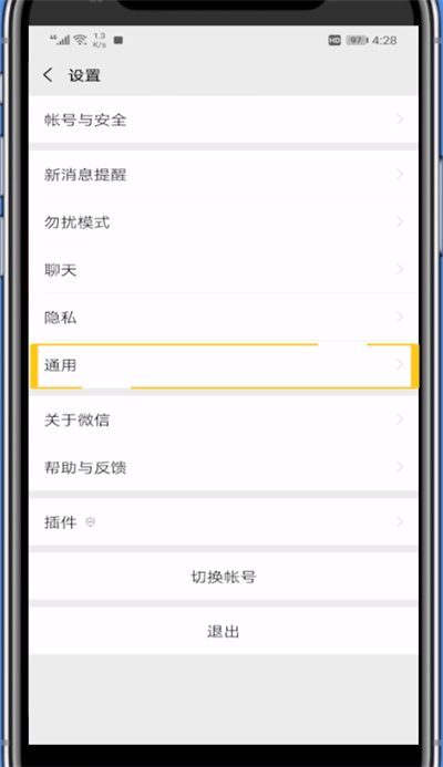 说说6微信删除数据文件的具体方法。