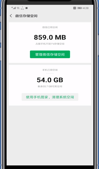 说说6微信删除数据文件的具体方法。