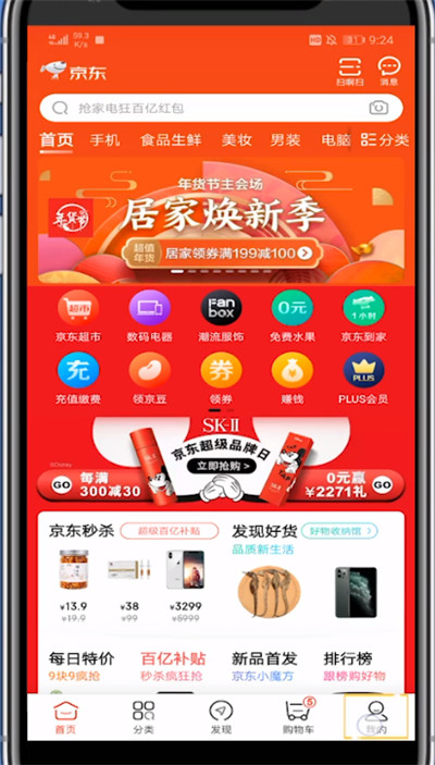 说说6京东付款后查不到订单的详解方法。