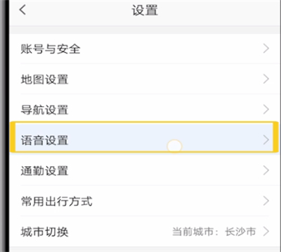 说说6高德地图设置语音播报的具体方法。