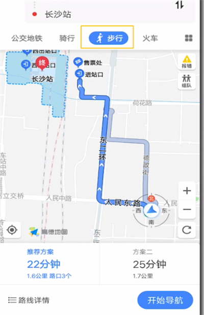 说说6高德地图中设置人行导航的方法步骤。