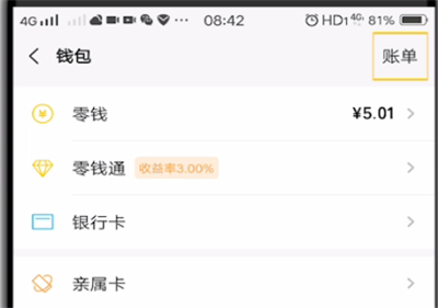 说说6微信删除红包记录的详细方法。