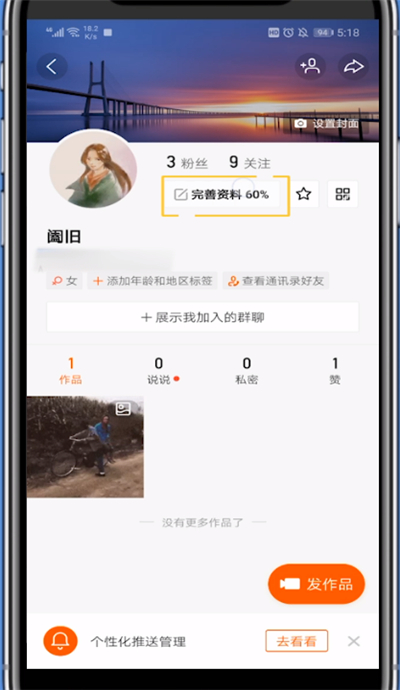 说说6快手设置联系电话的方法教程。