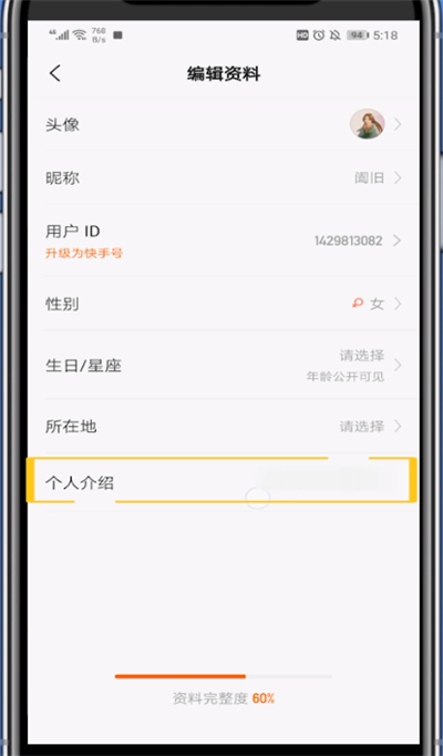 说说6快手设置联系电话的方法教程。