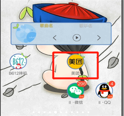 说说6美团中更改用户名的方法步骤。