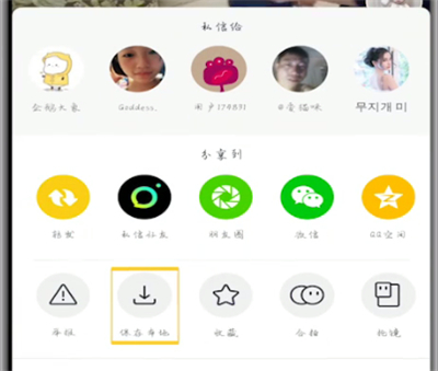 说说6抖音视频下载到手机的方法步骤。