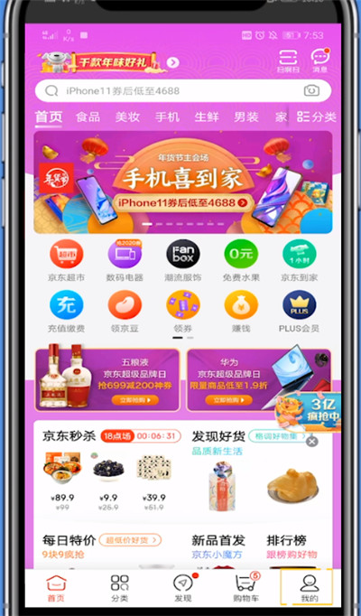 说说6京东使用寄件服务的详细方法。