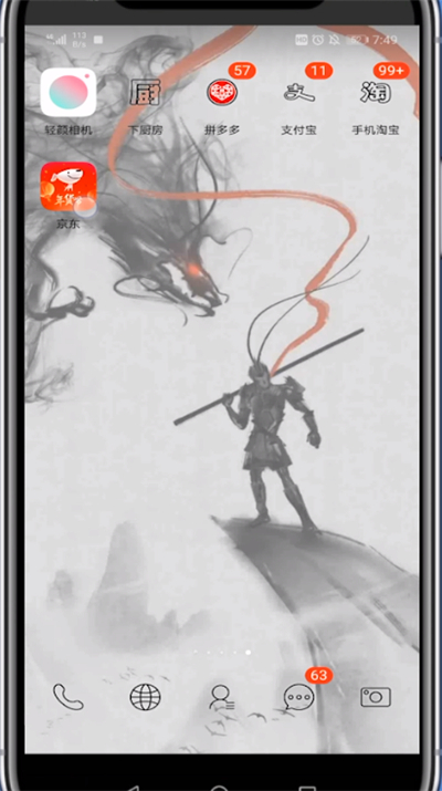 说说6京东关闭截图我来说说的方法步骤。