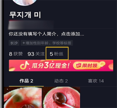 说说6抖音删最近联系人的方法步骤。
