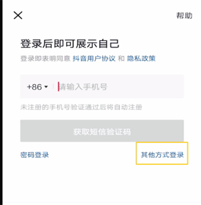 说说6抖音设置微信登录权限的具体操作步骤。