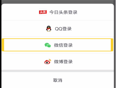 说说6抖音设置微信登录权限的具体操作步骤。