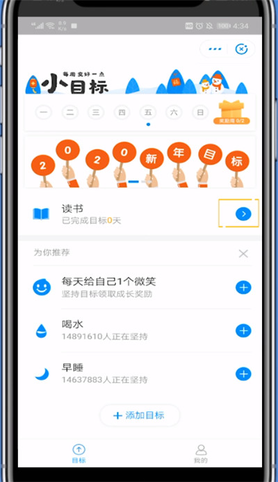 说说6支付宝打卡小目标的方法讲解。