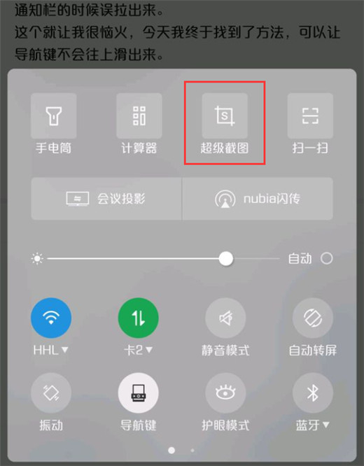 说说6红魔Mars录屏的简单教程我来说说。