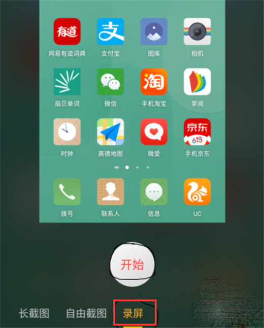 说说6红魔Mars录屏的简单教程我来说说。