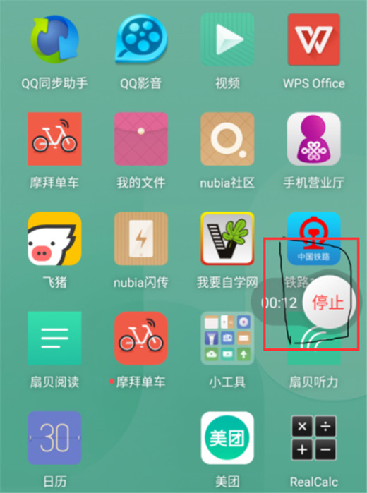 说说6红魔Mars录屏的简单教程我来说说。