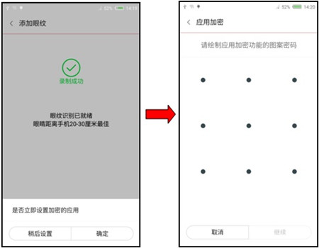说说6红魔Mars加密应用的简单操作讲述。
