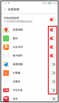说说6红魔Mars加密应用的简单操作讲述。