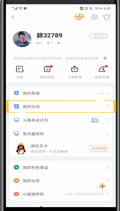 说说6斗鱼删除动态的详细方法。