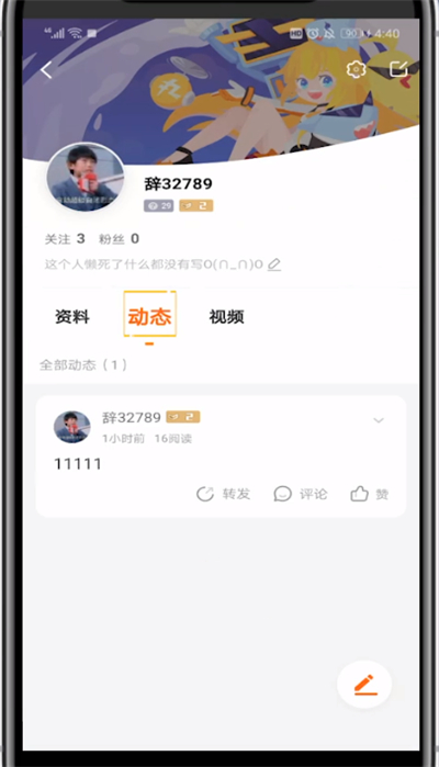 说说6斗鱼删除动态的详细方法。