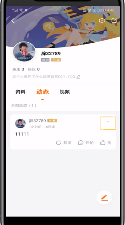 说说6斗鱼删除动态的详细方法。