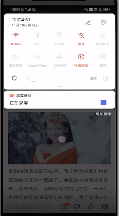 说说6qq看点图片显示不出来的详细方法。