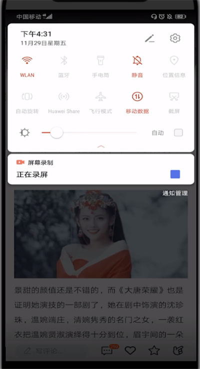 说说6qq看点图片显示不出来的详细方法。