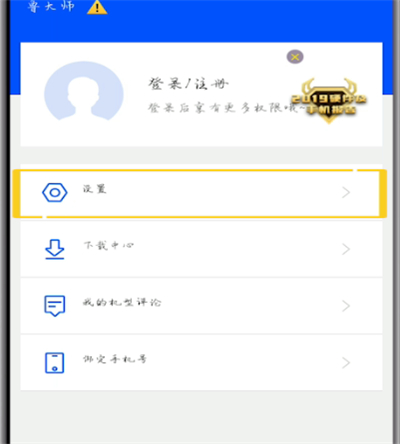 说说6鲁大师中自动降温的详细方法。