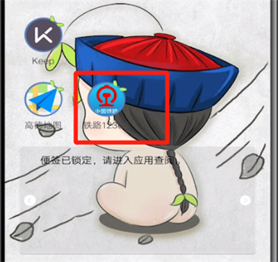 说说6铁路12306添加候补订单的方法步骤。