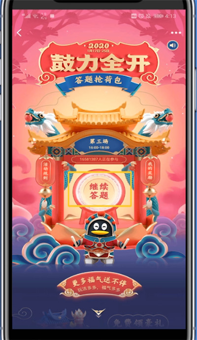 qq关闭鼓力全开的方法教程截图