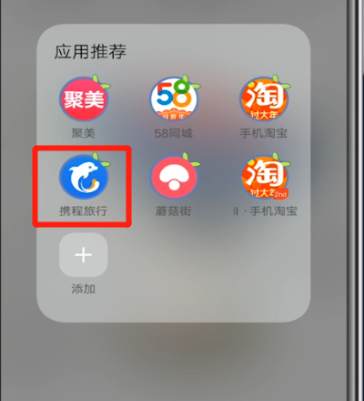 说说6携程订单中查询的详细方法。
