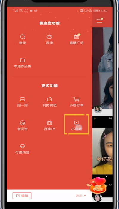 说说6快手查看小剧场的详细方法。