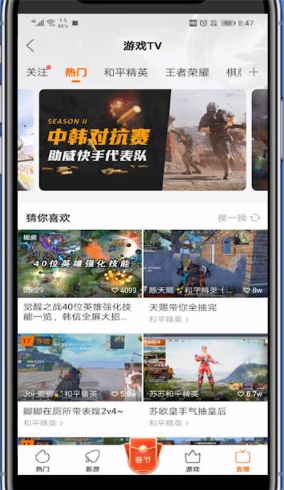 说说6快手游戏打开直播专区的详细方法。