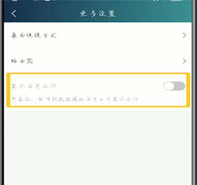 说说6爱奇艺中去水印的方法步骤。