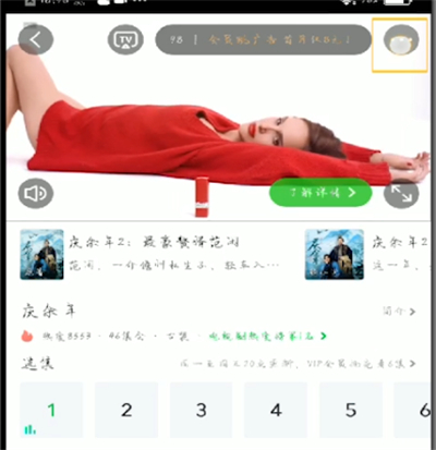 说说6在使用爱奇艺的时候如何复制视频链接。