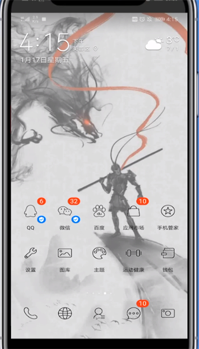 说说6qq红包画蝙蝠的方法步骤。