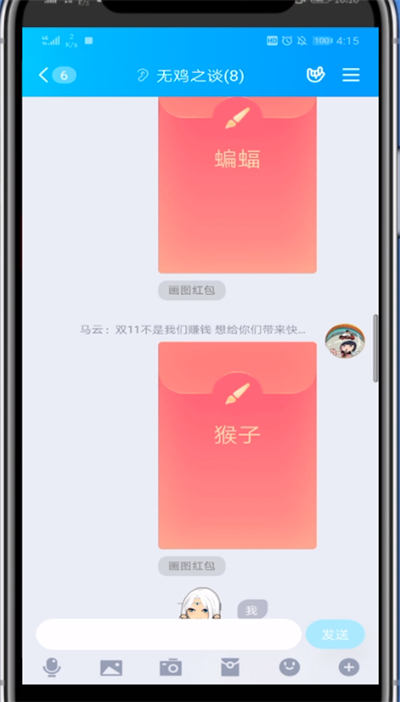 说说6qq红包画蝙蝠的方法步骤。
