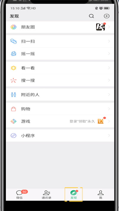 说说6微信小程序中退出登录的方法步骤。