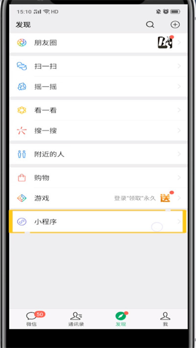 说说6微信小程序中退出登录的方法步骤。