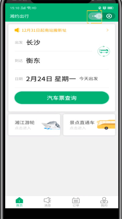 说说6微信小程序中退出登录的方法步骤。