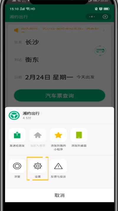 说说6微信小程序中退出登录的方法步骤。