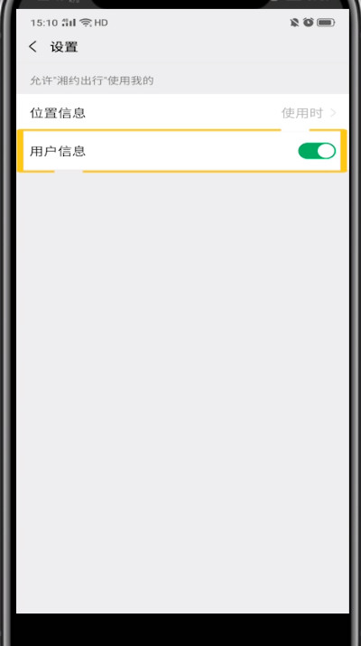 说说6微信小程序中退出登录的方法步骤。