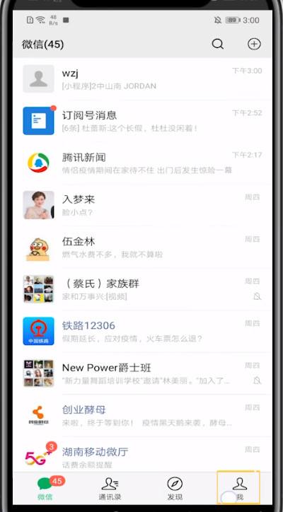 说说6微信切换帐号中还原的方法步骤。