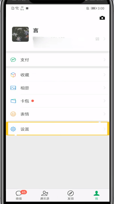 说说6微信切换帐号中还原的方法步骤。