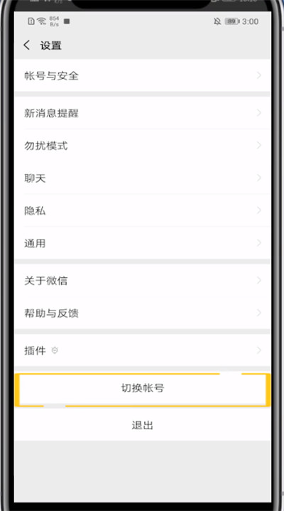 说说6微信切换帐号中还原的方法步骤。