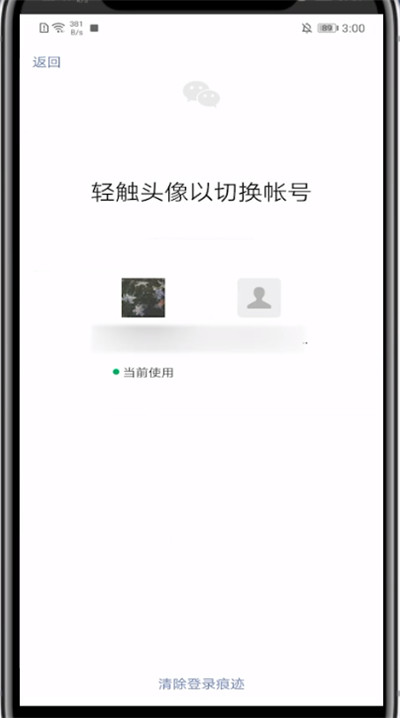说说6微信切换帐号中还原的方法步骤。
