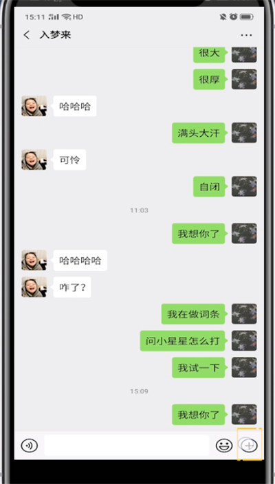 说说6微信中发文件的方法步骤。