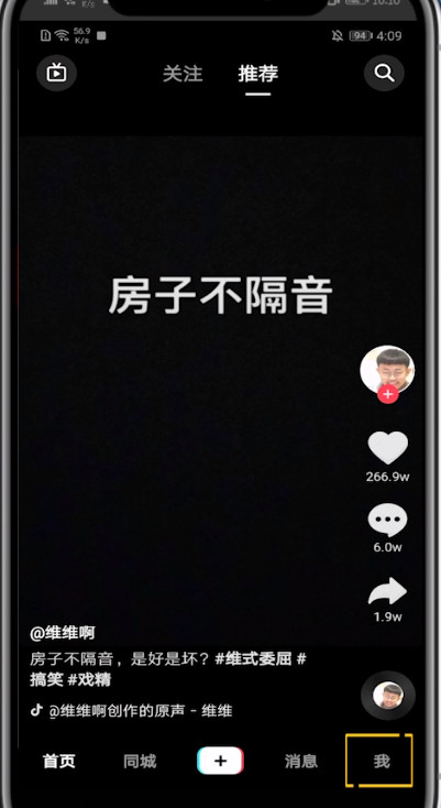 说说6抖音中恢复自动定位的方法步骤。