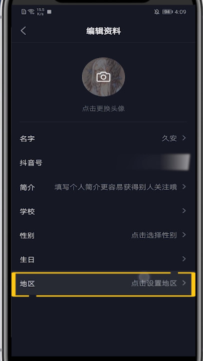 说说6抖音中恢复自动定位的方法步骤。