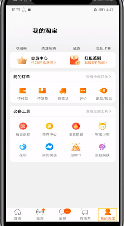 说说6淘宝昵称设置不了的处理方法。